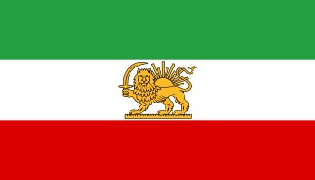 350px State flag of Iran 19641980.svg 1 1